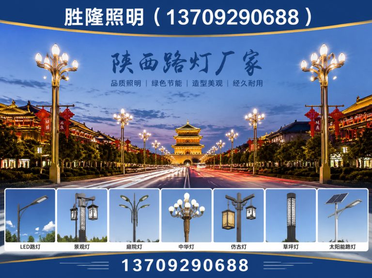 阎良区高杆灯展示图